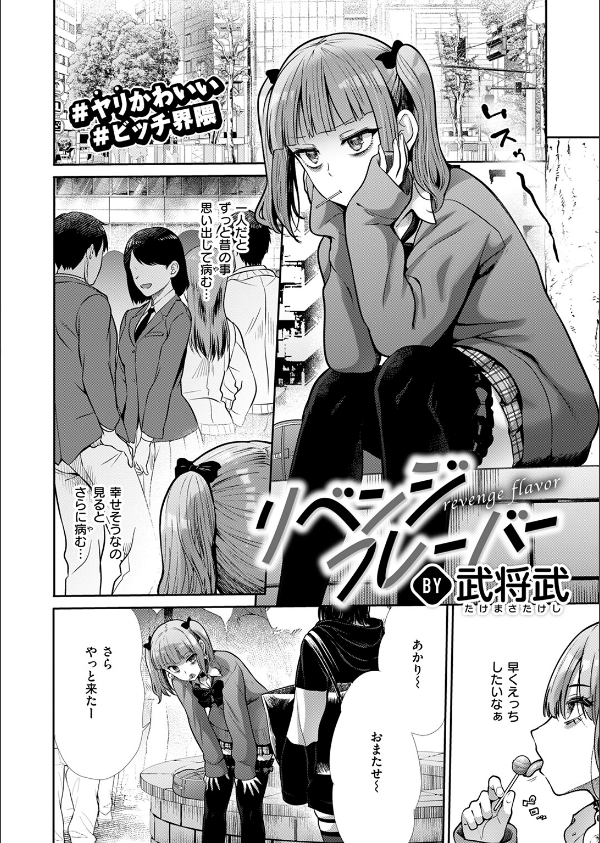 COMIC快楽天ビースト 2025年08月号_68枚目の画像